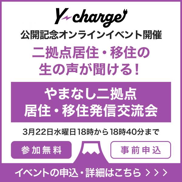 3月22日オンラインイベントのお知らせ